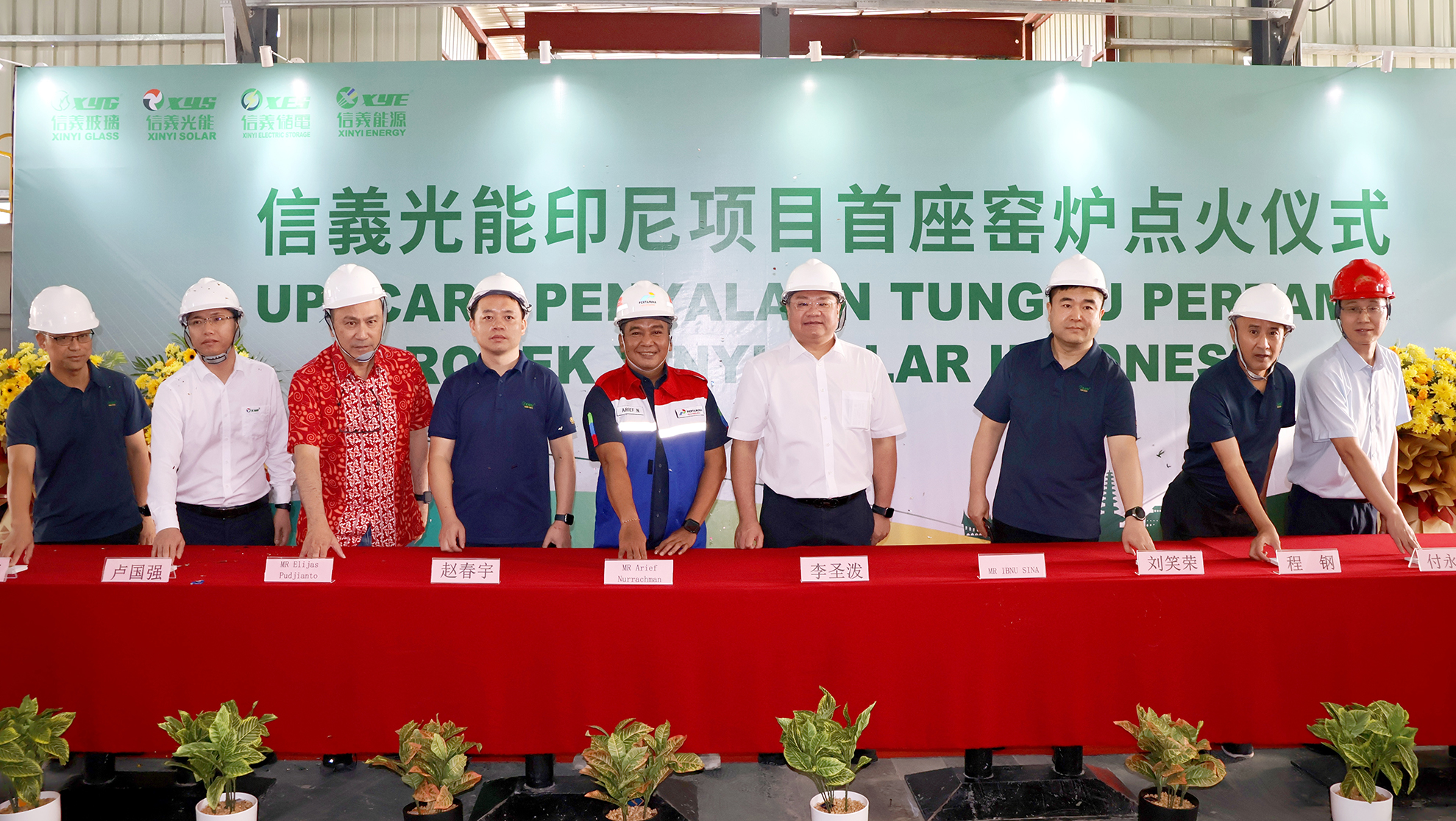 Warm Congratulations on the Successful Ignition of Xinyi Solar's First Photovoltaic Glass Furnace in Indonesia
